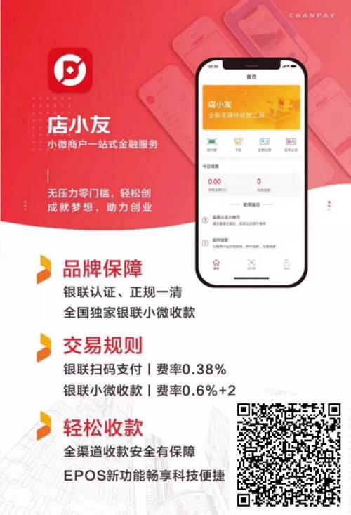 店小友邀请码在哪里