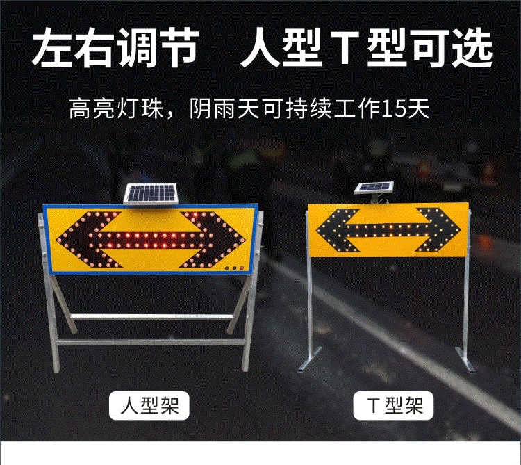 粵盾交通太陽能導向燈施工警示燈箭頭燈誘導標識燈