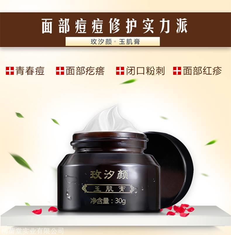 玫汐颜玉肌膏有依赖性吗多少钱一瓶