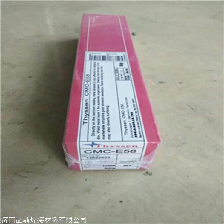 德国蒂森Thermanit 625氩弧焊丝ERNiCrMo-3镍基焊丝