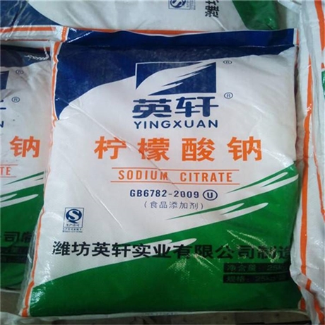 山东柠檬酸钠厂家代理现货价格