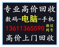 北京二手电脑回收 北京回收电脑服务器