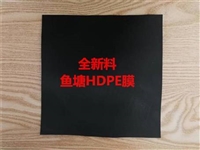 使用寿命更长久伊春市沼气池黑膜2.0mm合作有诚意