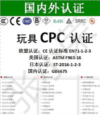 儿童自行车CPC认证美国亚马逊认证