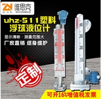PTFE材质耐高温200度UHZ-58/CFPP5浮球液位计面板厂家