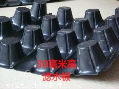 突台高20毫米HDPE排水板生产厂家 