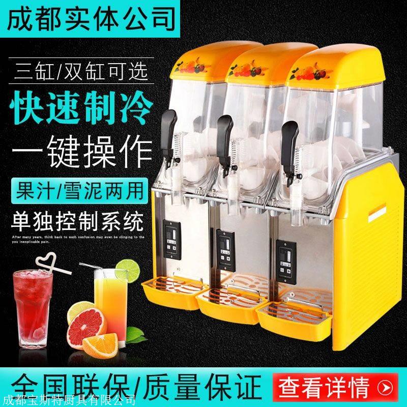 成都冰之乐雪融机实体店供应
