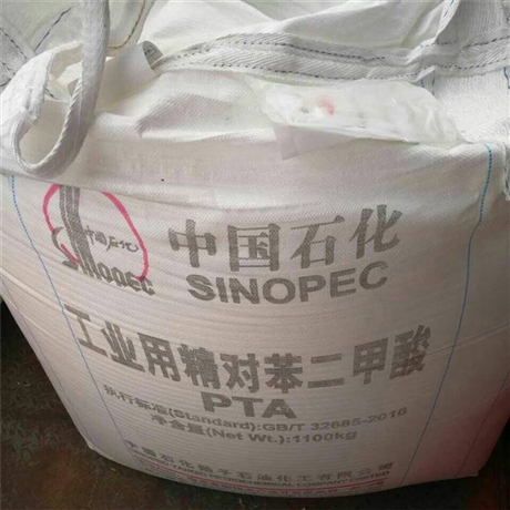 精对苯二甲酸PTA厂家代理