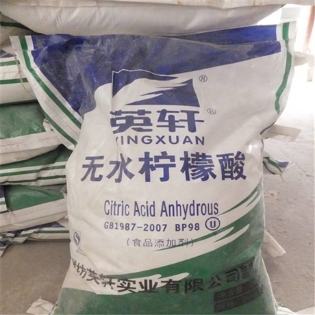 柠檬酸山东厂家代理，量大从优