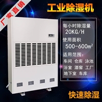 東井工业除湿机 DJ-4881E