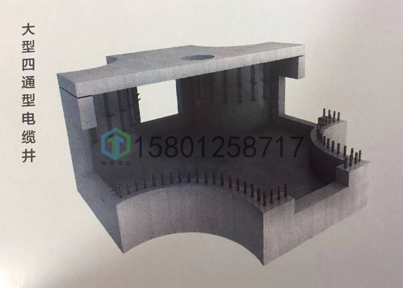 路顺ls01钢筋混凝土拼装式 大型四通型电缆井