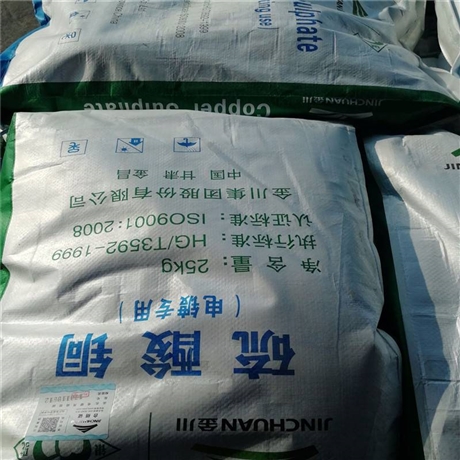 电镀专用硫酸铜用途