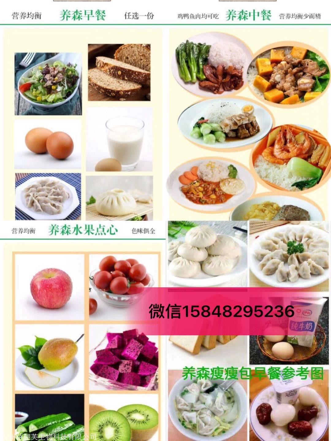 养森瘦瘦包效果怎么样一套