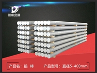 2011铝棒含铜百分5以上
