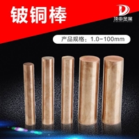 电极铜棒钨铜铬锆铜氧化铝铜