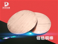 c18150铬锆铜板电极导电铜板C1810铜价格