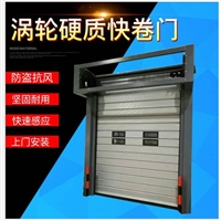 佛山硬质快卷门 硬快门 高速门 防撞快速门