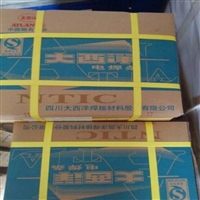 四川大西洋ENi2061镍及镍合金焊条联系电话