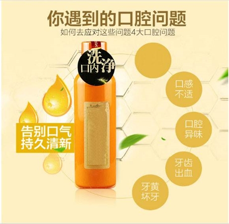 漱口水加工批发