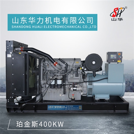 400KW发电机 珀金斯柴油发电机组 厂家销售 山东华力机电