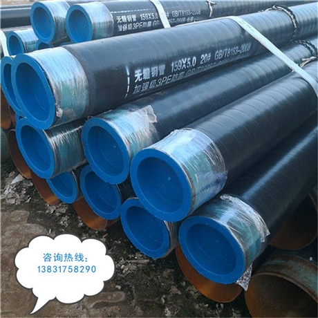 包覆式三层聚乙烯防腐无缝钢管厂