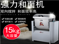 成都永强和面机低价销售