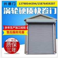 佛山硬质涡轮快速卷帘门 车间厂房硬质卷门