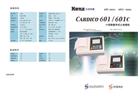 日本铃谦数字式六导心电图机Cardico 601