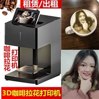 新款3D咖啡拉花打印机租赁临时展会