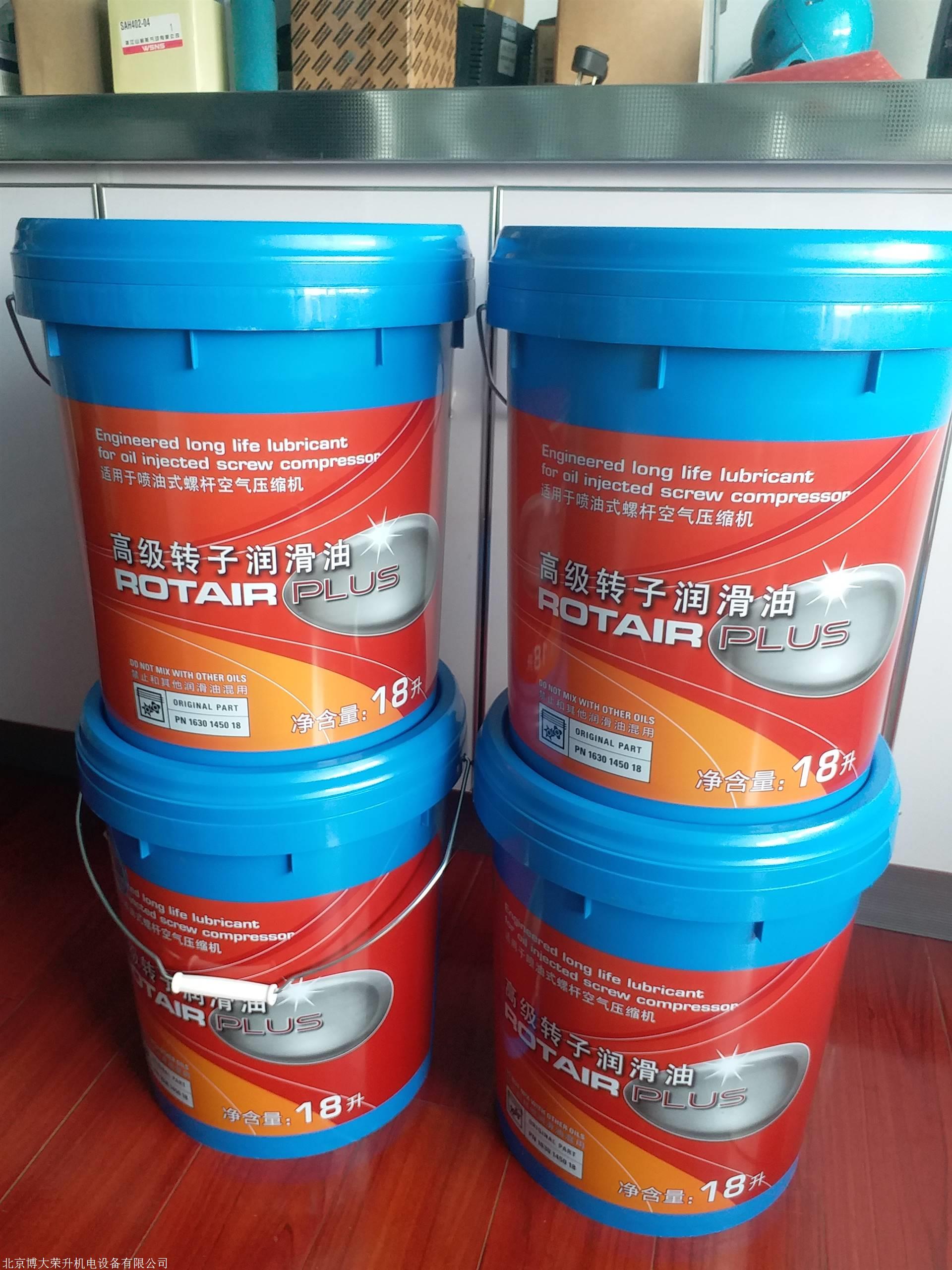 北京销售博莱特原厂空压机油bl/桶