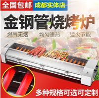 成都新款无烟烧烤炉图片价格