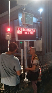 南阳市扬尘实时监测仪 CCEP认证TSP在线监测仪