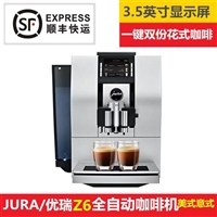 JURA优瑞 Z6全自动咖啡机一键双杯咖啡