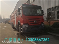 阳江重汽豪沃13吨森林消防车厂家