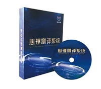 湖南智心心理ZX-CP心理测评系统参数心理测评系统特点