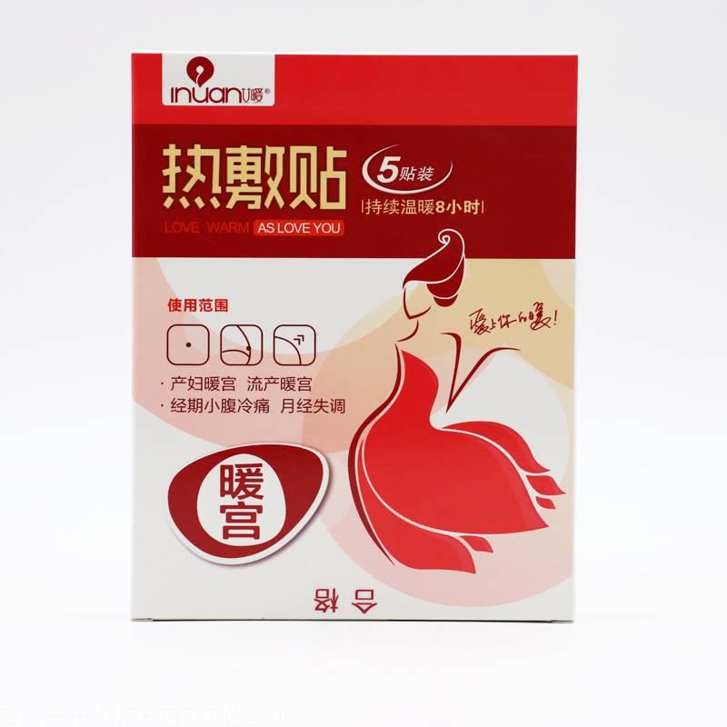 贴经期暖宫贴宫寒暖宫贴询盘留言|18653286486咨询电话:主营:医用冰袋