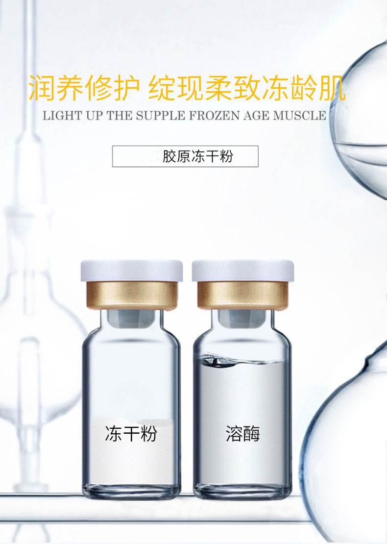 化妆品oem代加工冻干粉