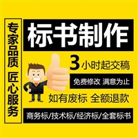 怎样做绿化工程招标公告