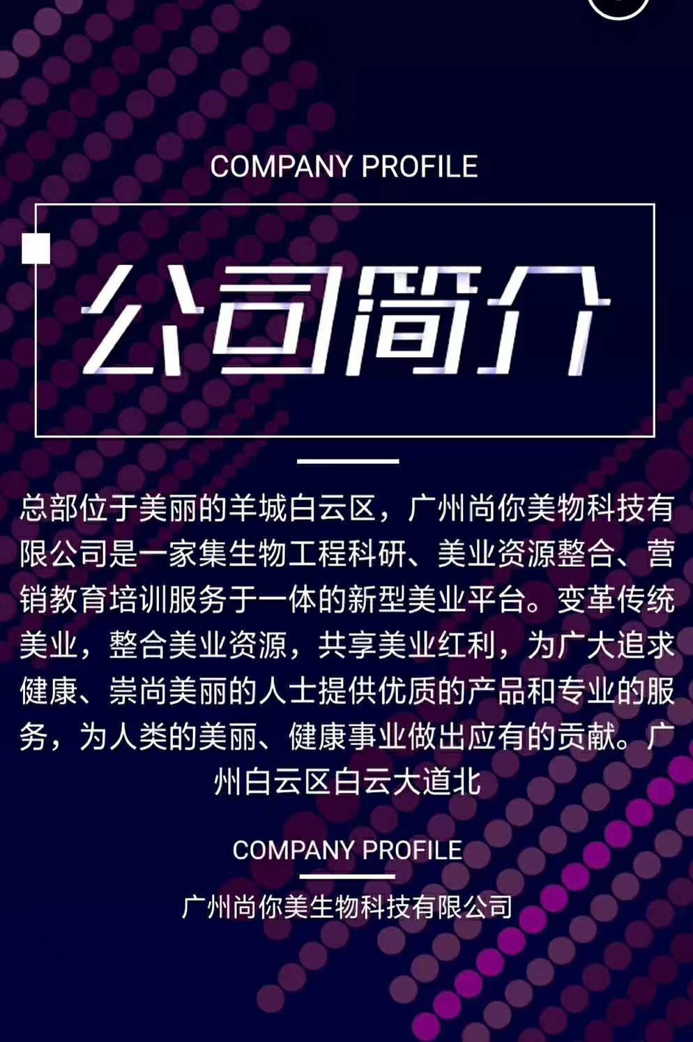 尚你美免费拓客升客业绩爆破