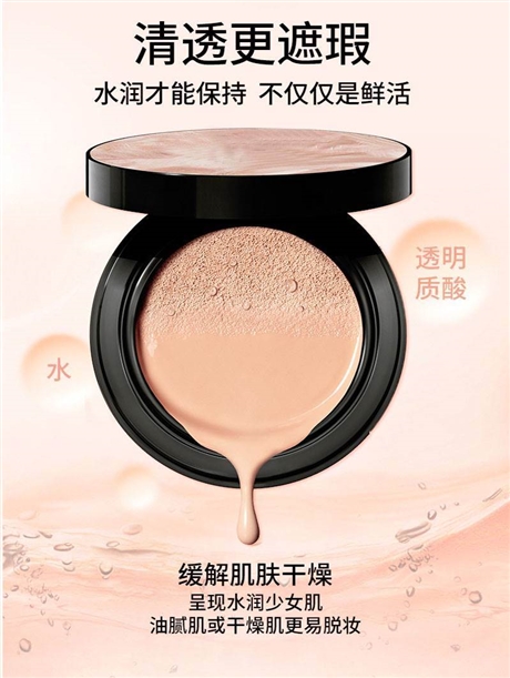 化妝品氣墊BB霜加工批發(fā)廠家