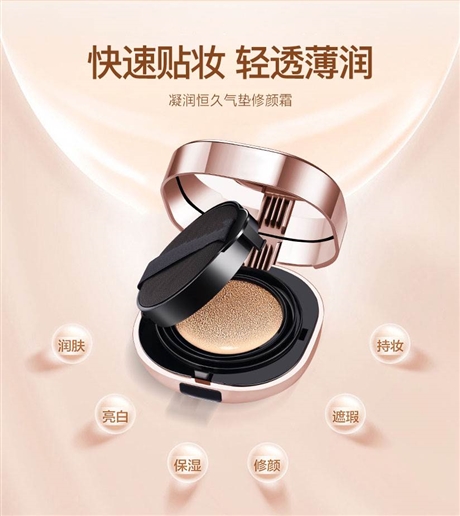 化妝品廠代工氣墊CC霜
