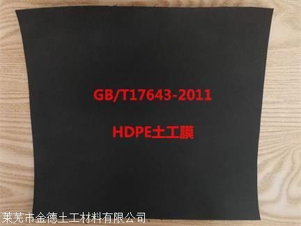 耐酸碱腐蚀的城建标准沼气池黑膜