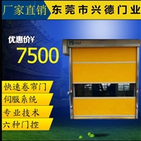 XDM定做安装快速卷帘门 感应拉链门 雷达感应卷帘门