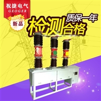 户外35KV真空断路器ZW7-40.5/1250-ZW7-35/1250品质保障作业安全