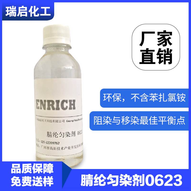 牛仔面料专用翠蓝固色剂活性固色剂抗日晒不掉颜色