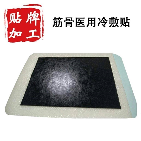 消痛贴骨病膏药厂家 膏药代加工 膏药贴牌