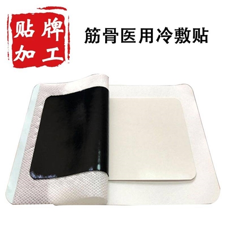 正规膏药代加工 黑膏药贴牌厂家 冷敷贴定制