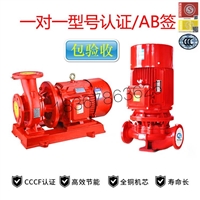 上海室内消火栓泵厂家CCCF认证