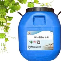 tfc水性防水涂料 厂家销售