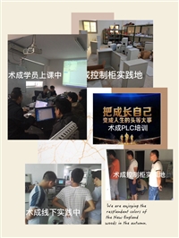 厦门PLC编程入门基础知识厦门PLC培训教程厦门PLC学习经验